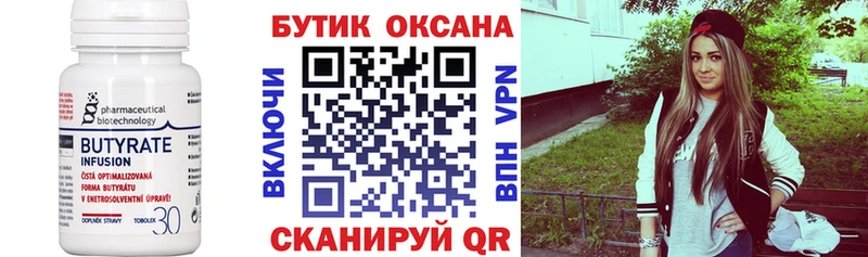 ссылка на мегу онион  Горняк  БУТИРАТ бутик 