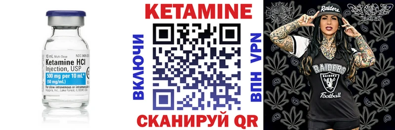 Кетамин ketamine Горняк