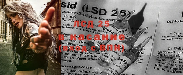 марки lsd Балабаново