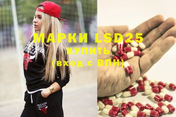 марки lsd Балабаново