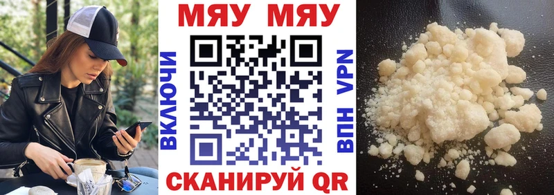 Меф мука  Горняк 