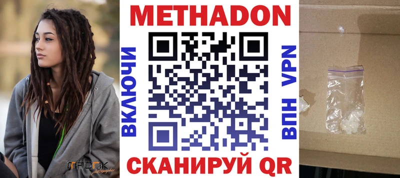 Метадон мёд  ОМГ ОМГ вход  Горняк 